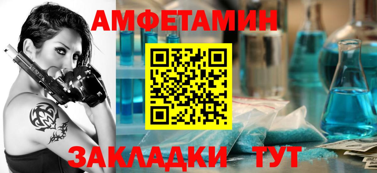 АМФЕТАМИН Розовый Нижнеудинск