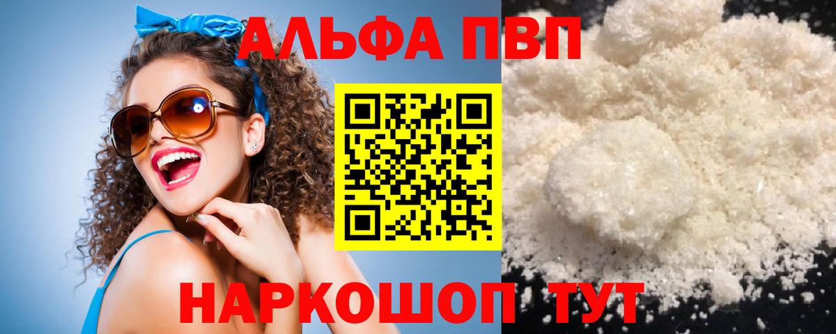 Нижнеудинск  где купить наркотик  Вход с VPN  А ПВП Соль  Альфа ПВП крисы CK 