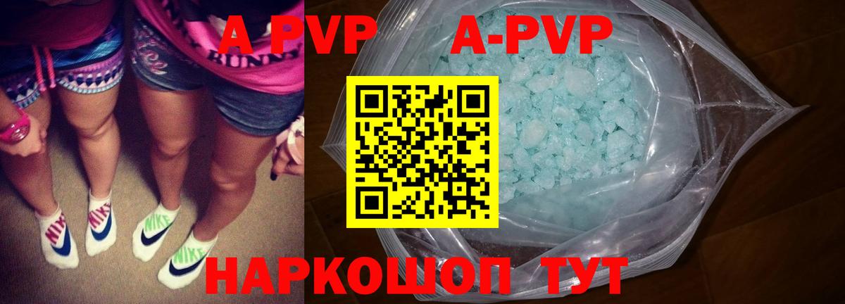 А ПВП Соль Нижнеудинск
