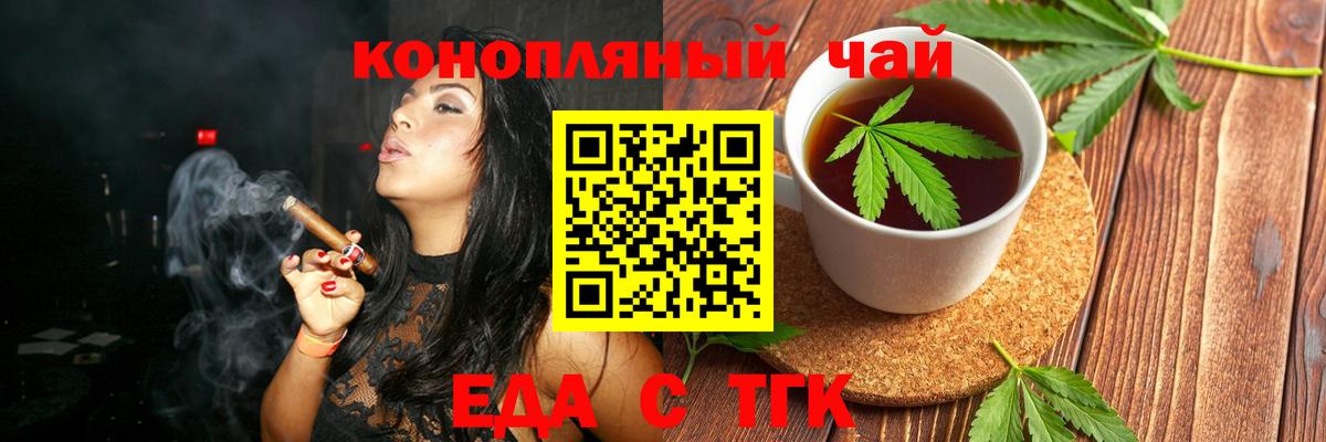 Cannafood конопля  Вход с VPN  Нижнеудинск 