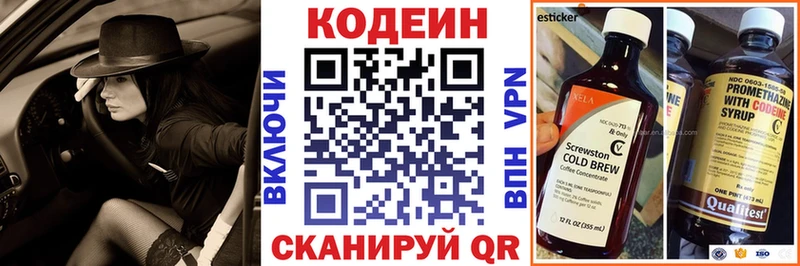 Кодеин Purple Drank omg tor Нижнеудинск