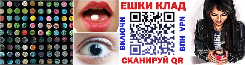 ЭКСТАЗИ круглые  Нижнеудинск 