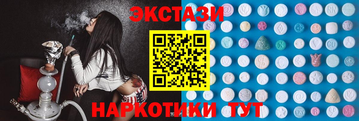 Нижнеудинск  дарк нет какой сайт  Ecstasy Philipp Plein  Экстази  Вход с VPN  Ecstasy 99% 