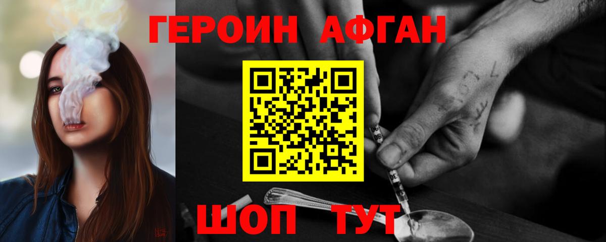 ГЕРОИН белый Нижнеудинск