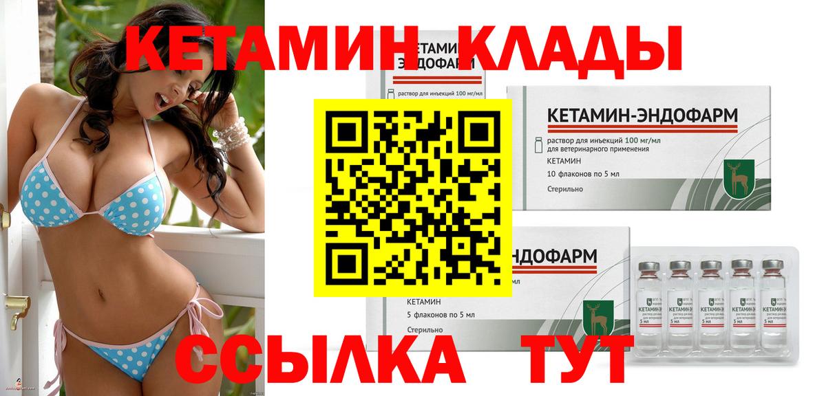 КЕТАМИН VHQ  КЕТАМИН VHQ  Вход с VPN  Нижнеудинск 