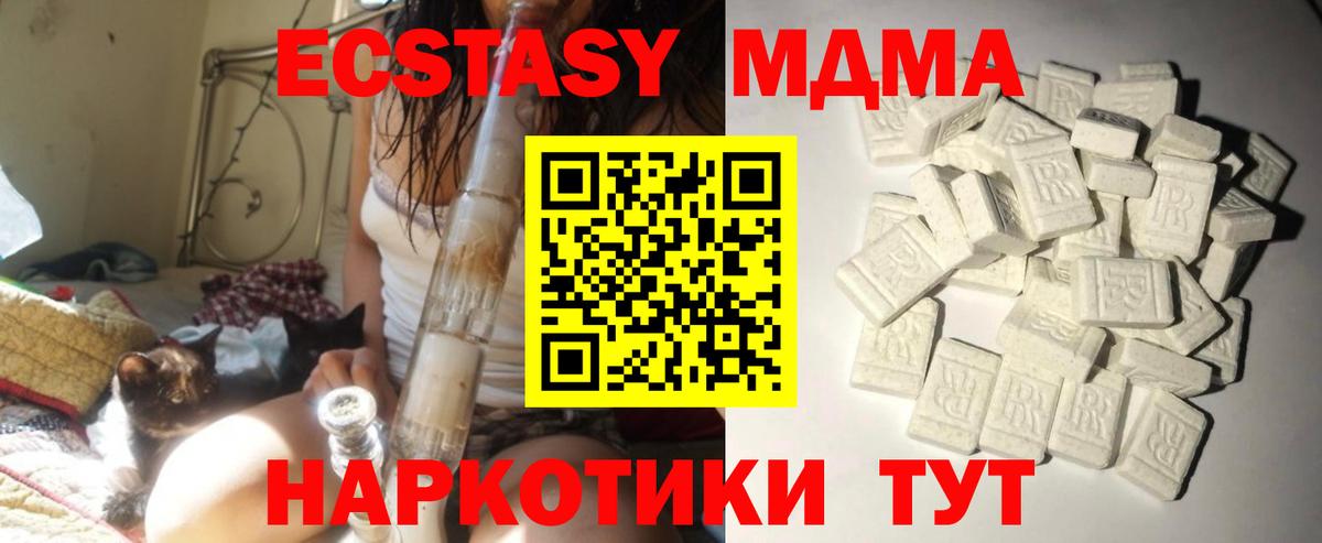 MDMA  МДМА VHQ  Вход с VPN  Нижнеудинск  МДМА VHQ 