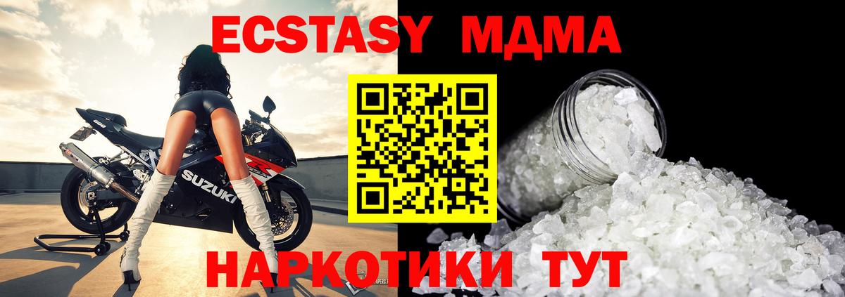 MDMA crystal Нижнеудинск
