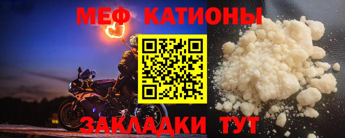 МЕФ кристаллы  Меф  Меф  Вход с VPN  Мефедрон mephedrone  Нижнеудинск 