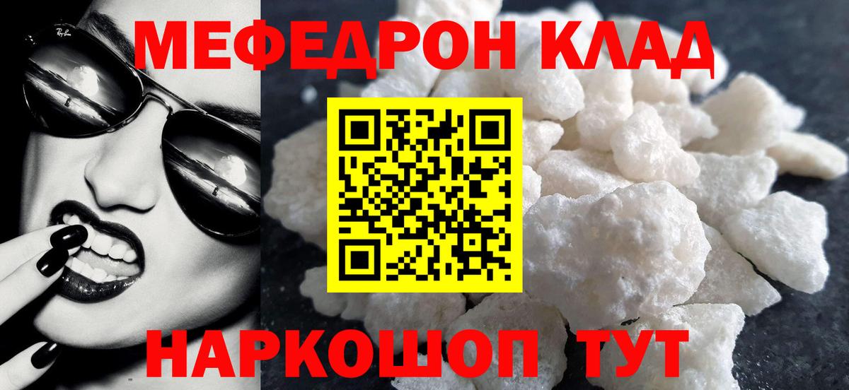 Меф кристаллы Нижнеудинск
