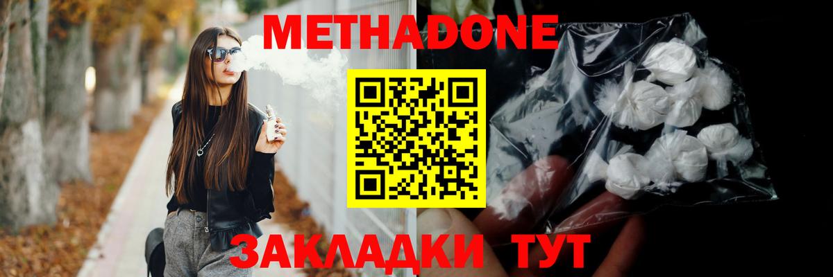 кракен сайт  Метадон белоснежный  Вход с VPN  МЕТАДОН VHQ  Нижнеудинск 