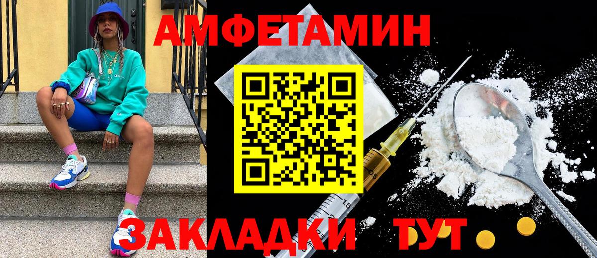 МЕТАМФЕТАМИН пудра  Вход с VPN  Нижнеудинск 