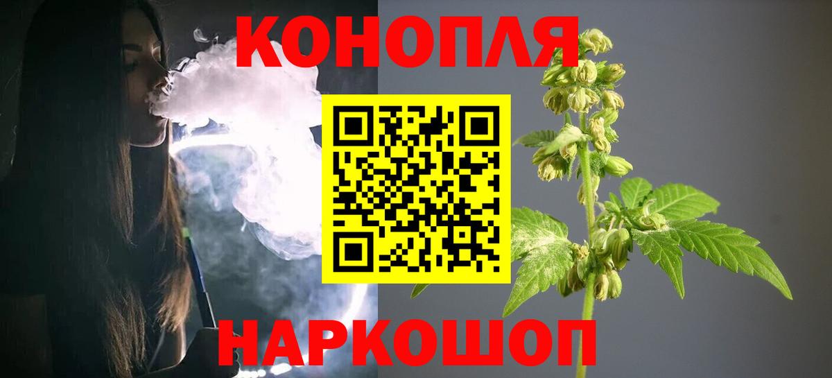 Каннабис Ganja Нижнеудинск